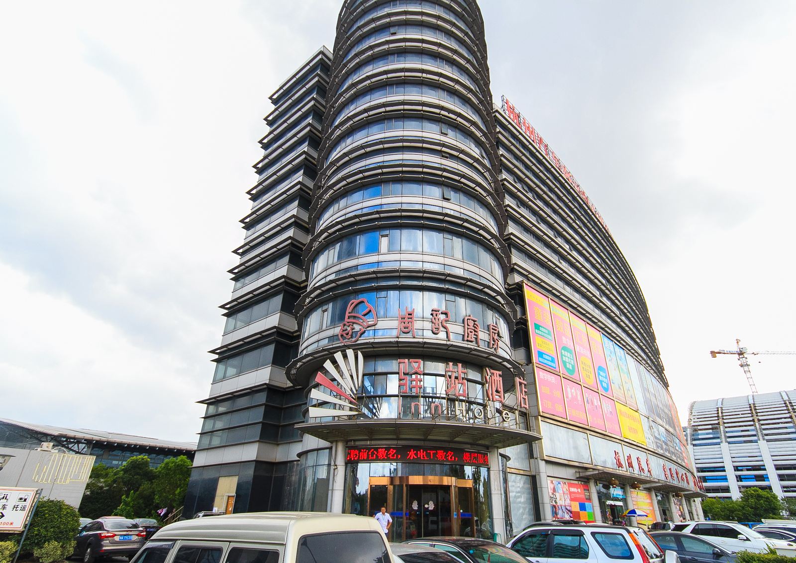 杭州驿驻酒店