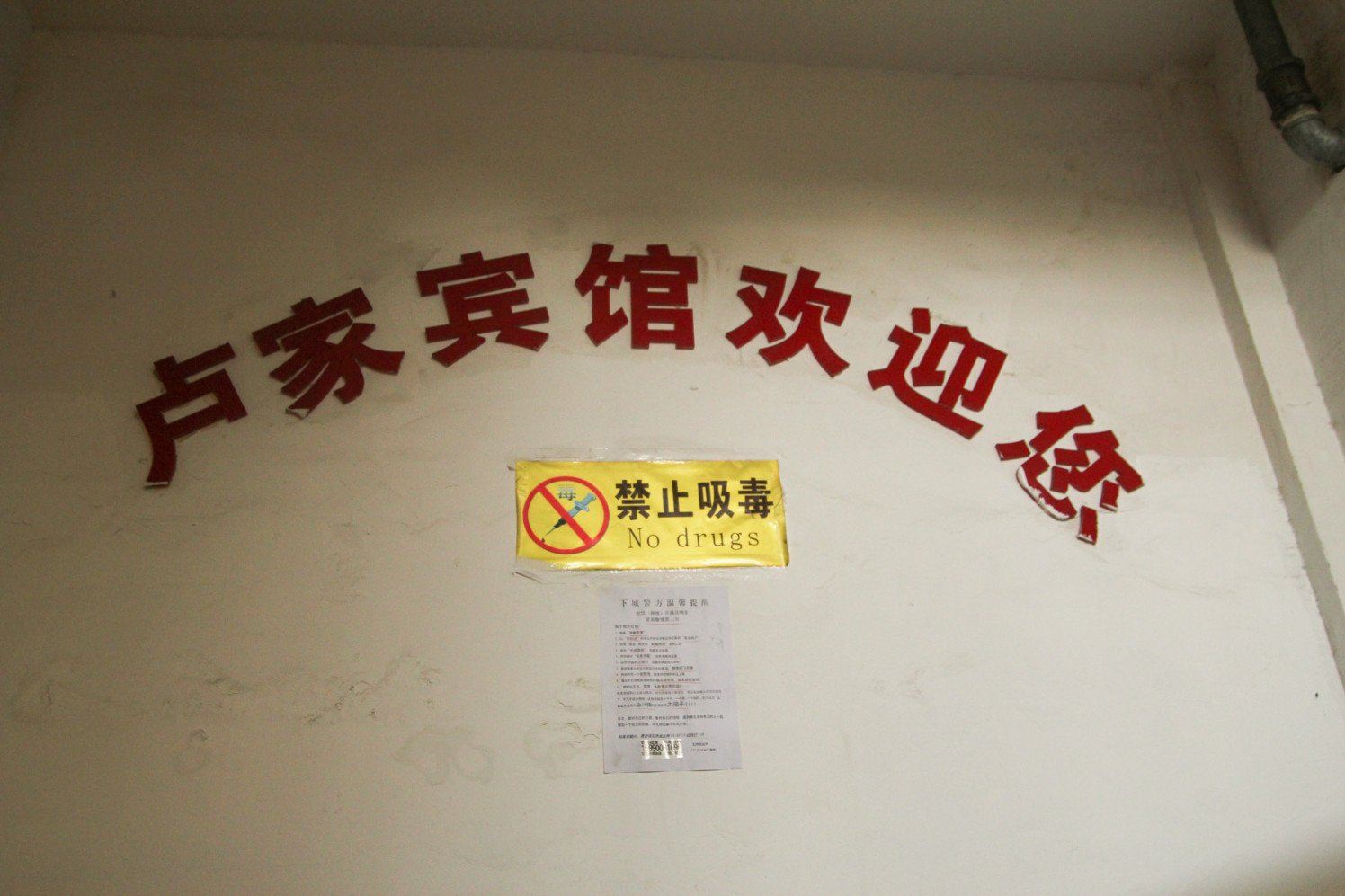 其他
