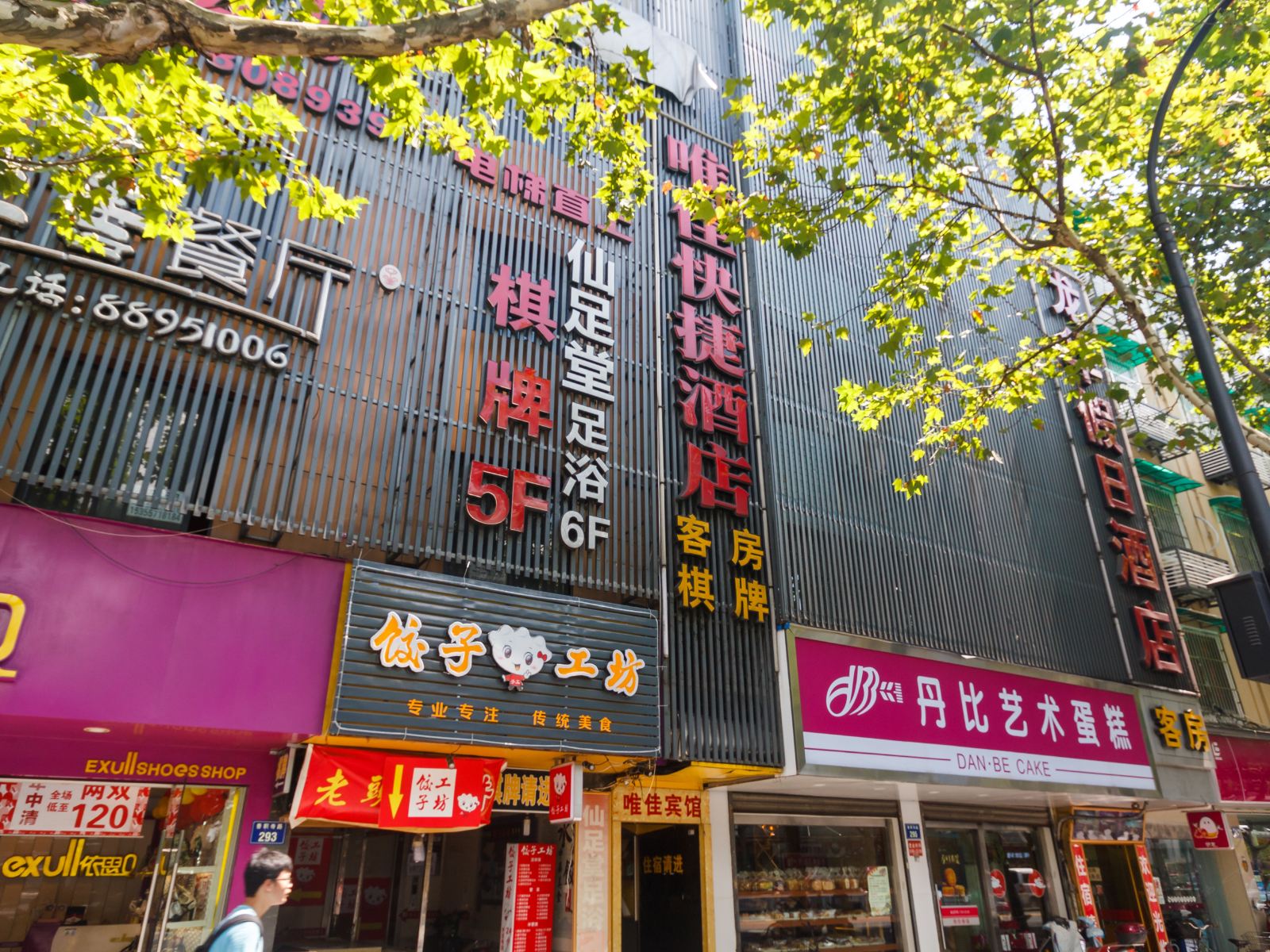 唯佳快捷酒店(杭州大关钱江市场店)