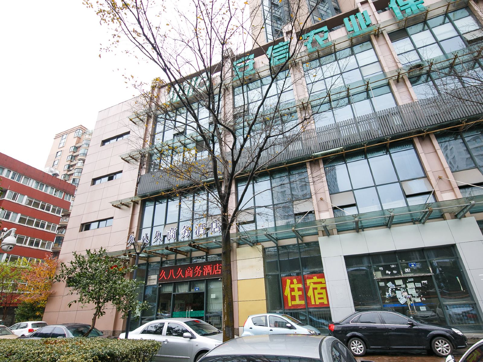杭州久八久商务酒店