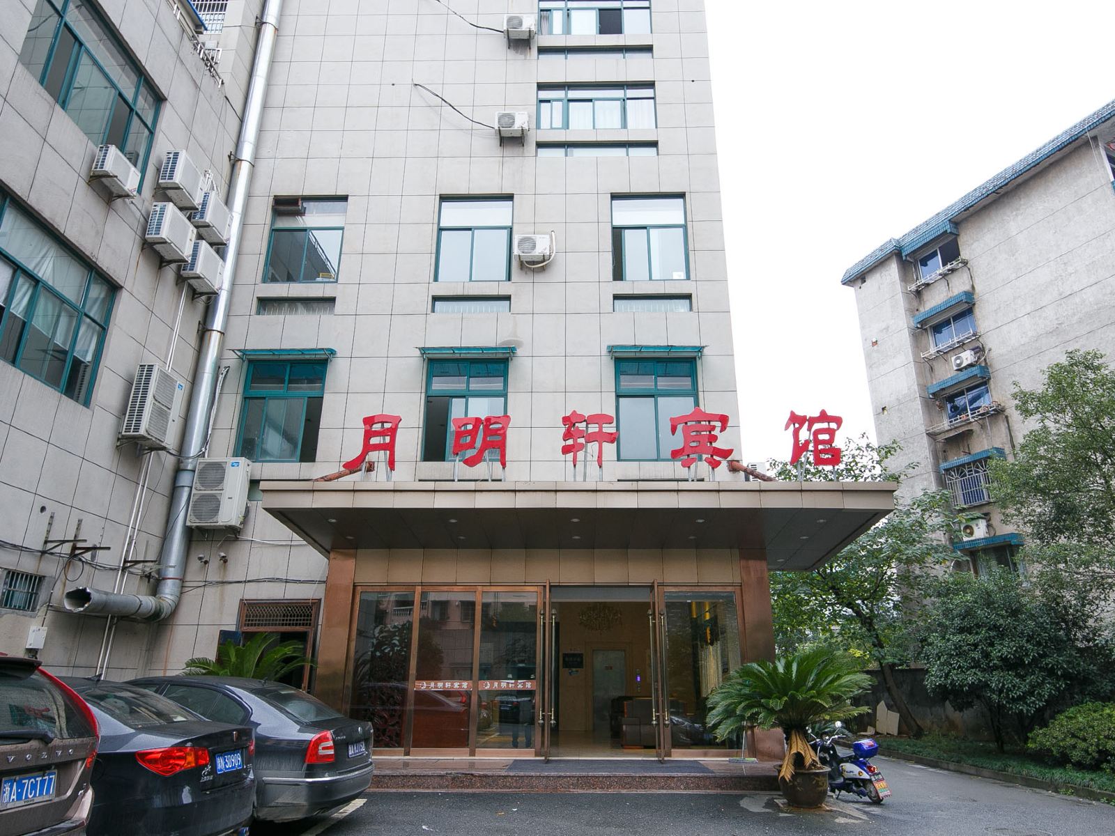 杭州月明轩宾馆
