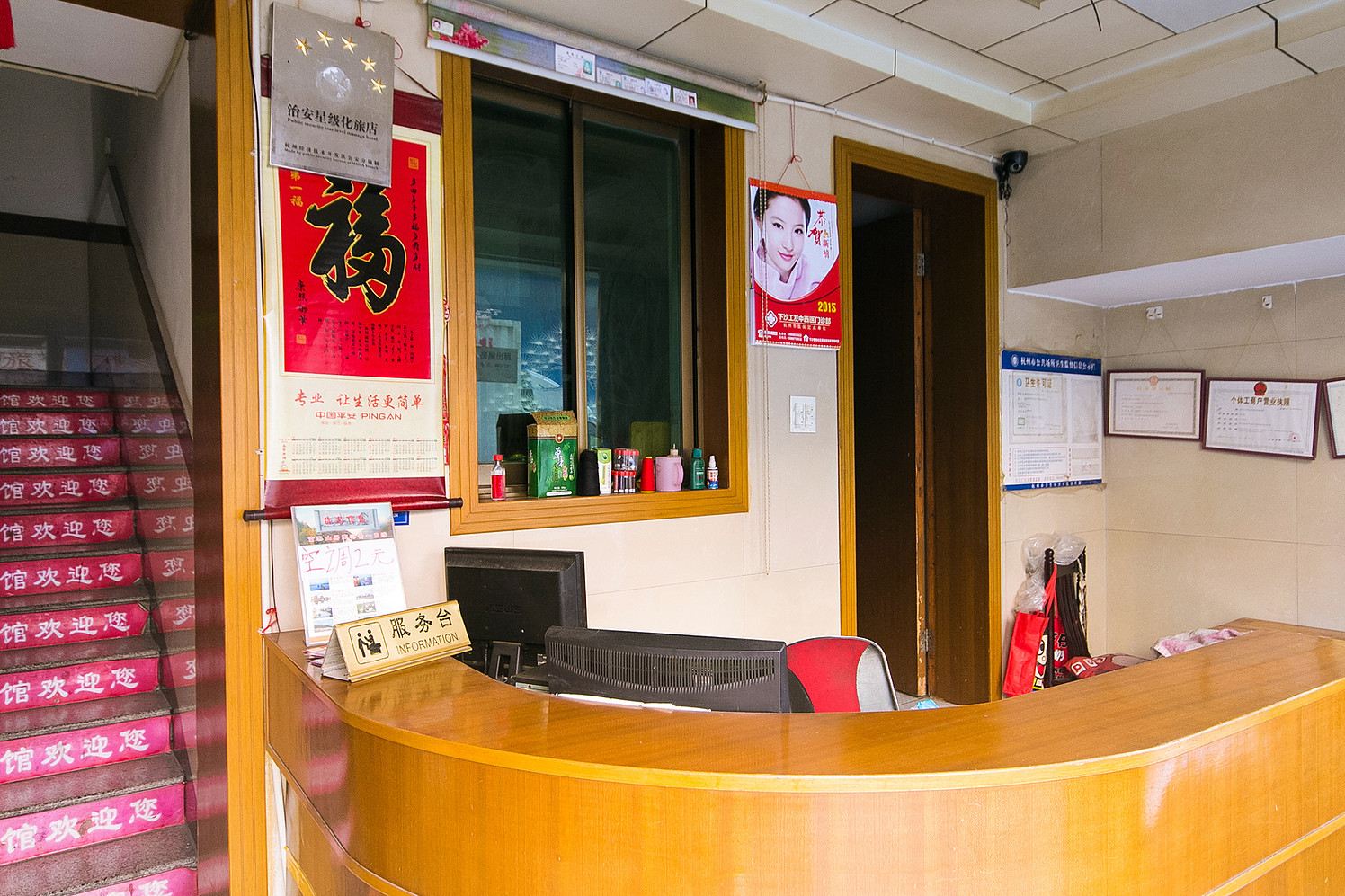 公共区域