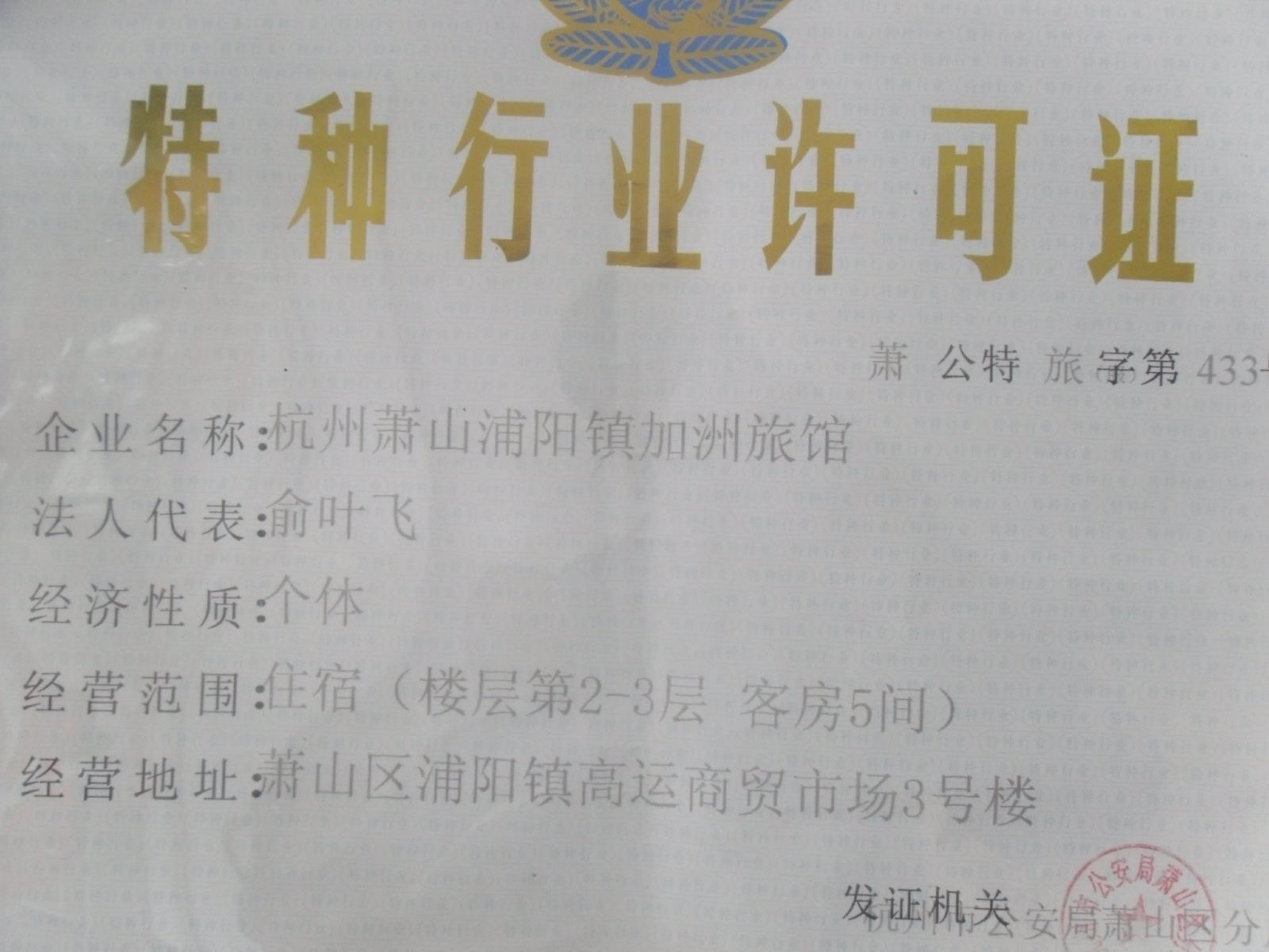 其他