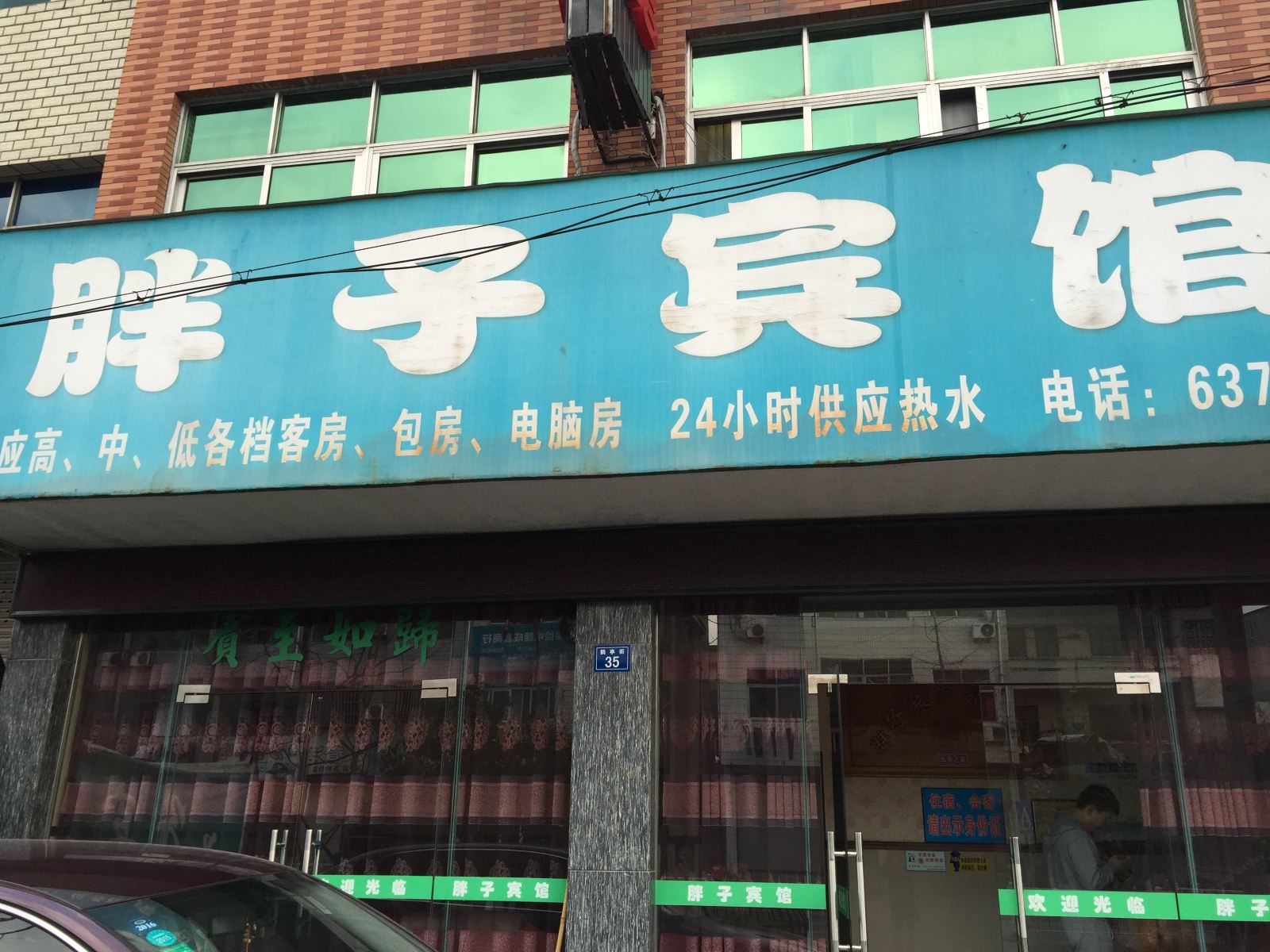 外观
