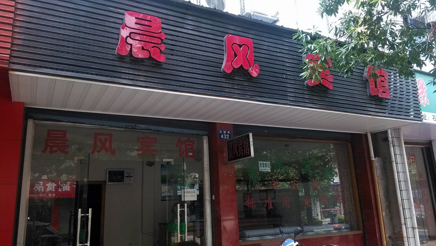 外观
