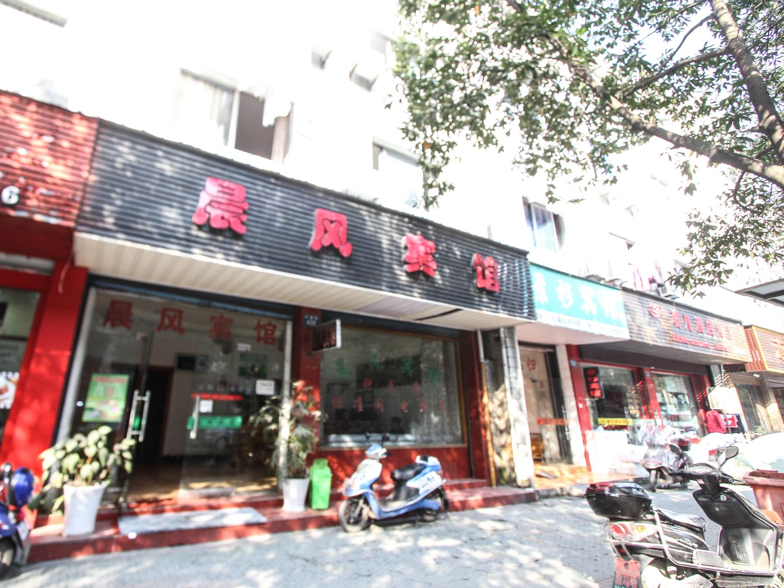 杭州晨风宾馆