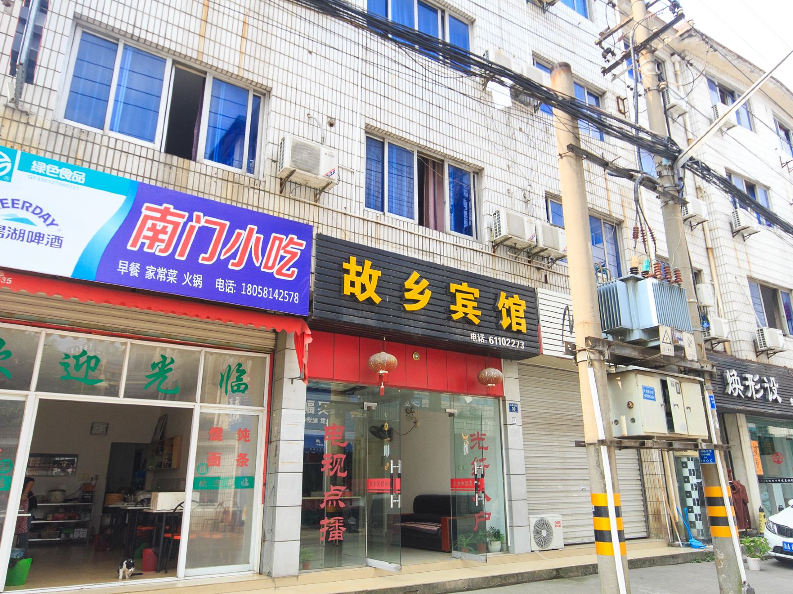 杭州临安故乡宾馆