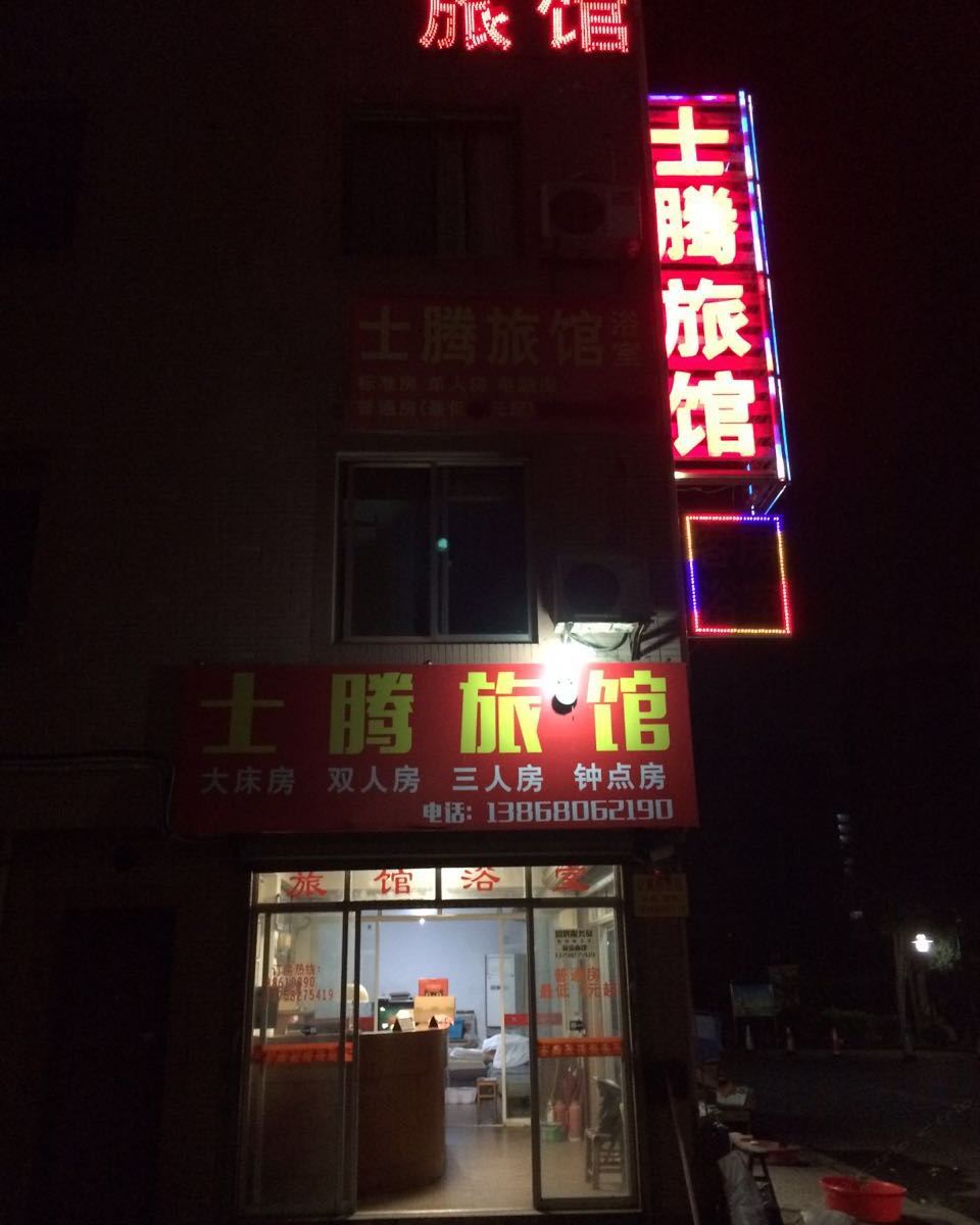 其他