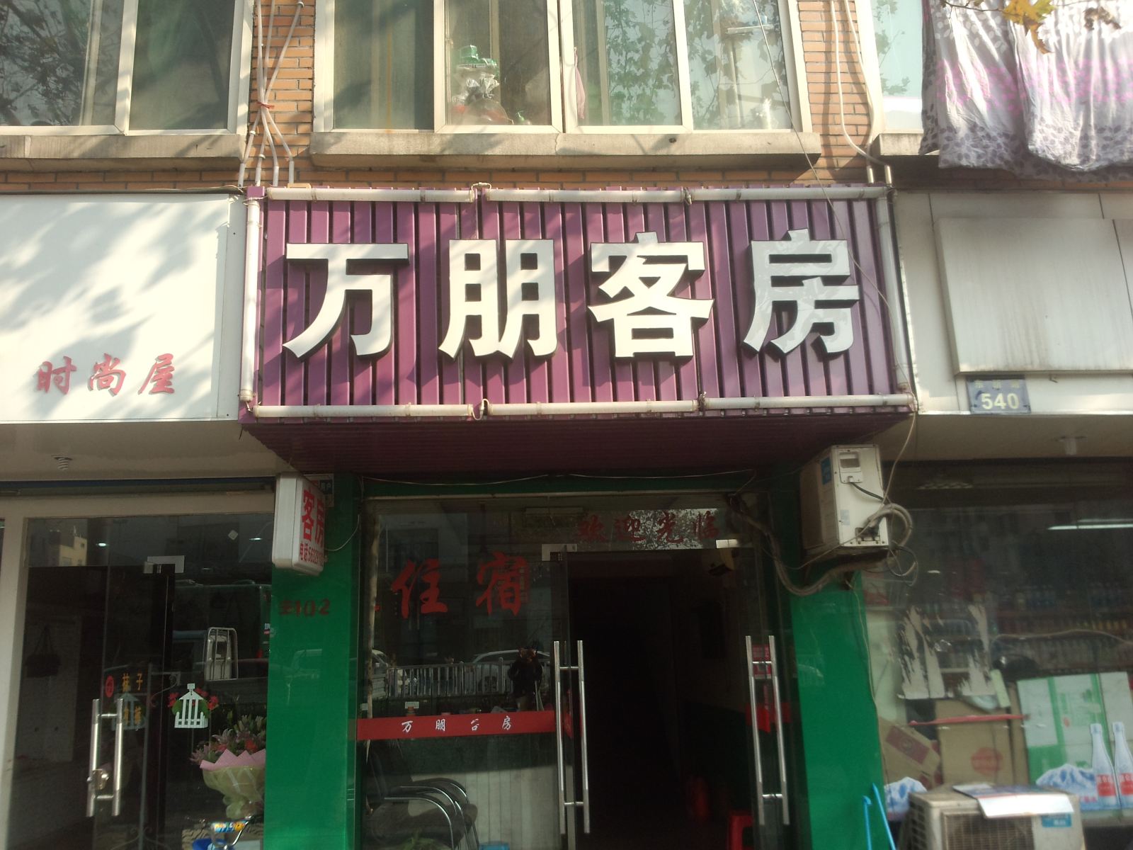 外观