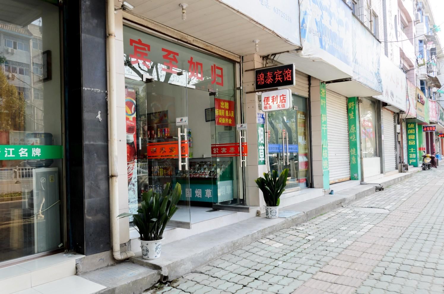 杭州临安锦泰宾馆
