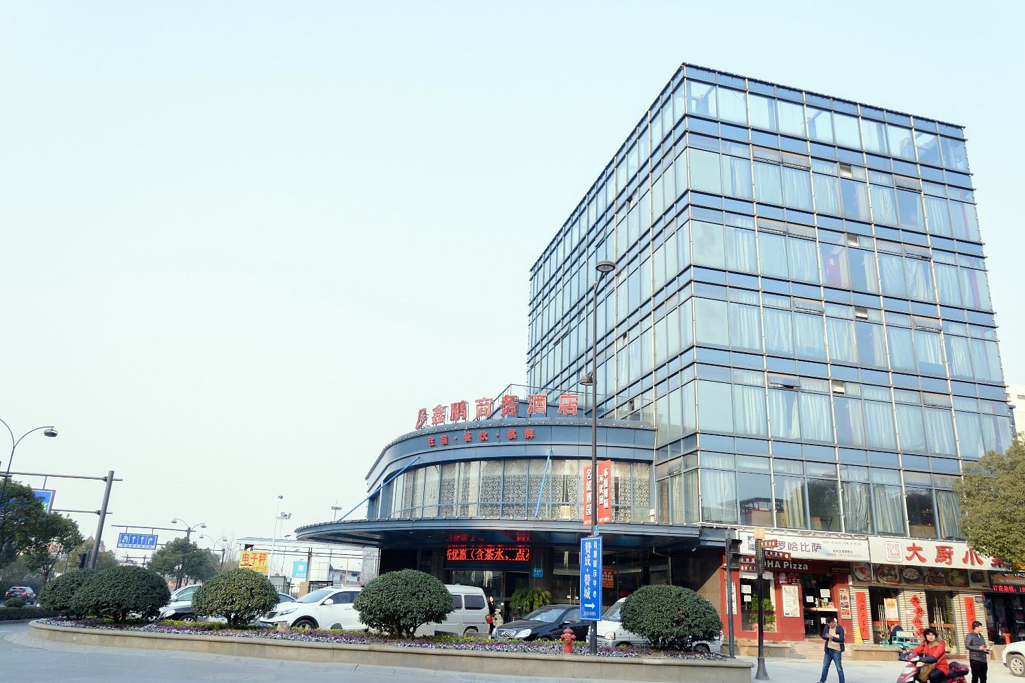 杭州鑫鹏商务酒店