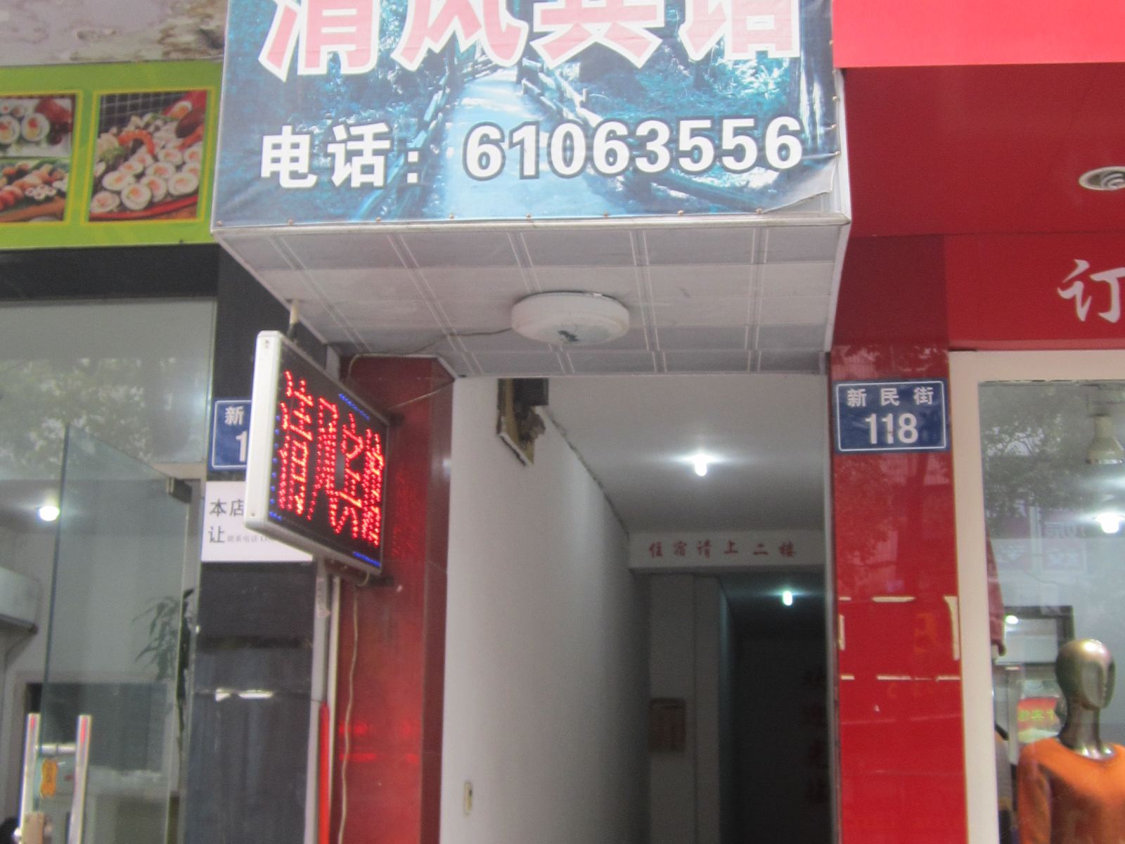 外观