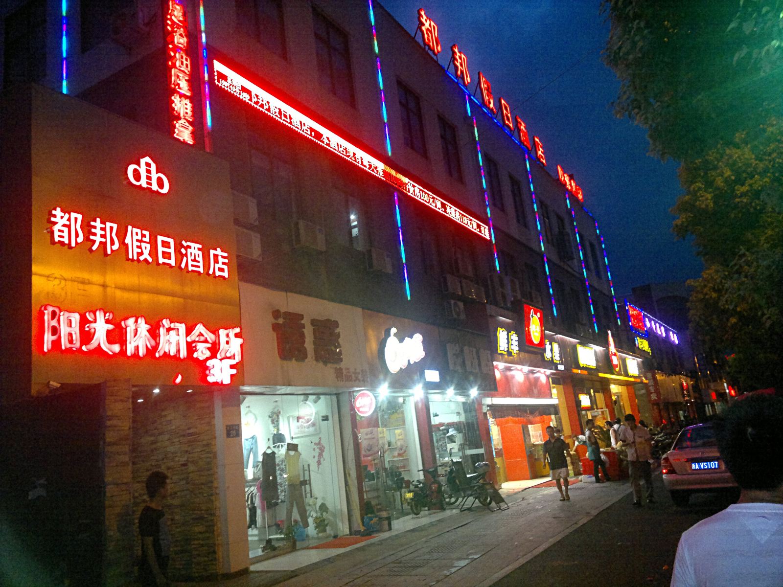 外观