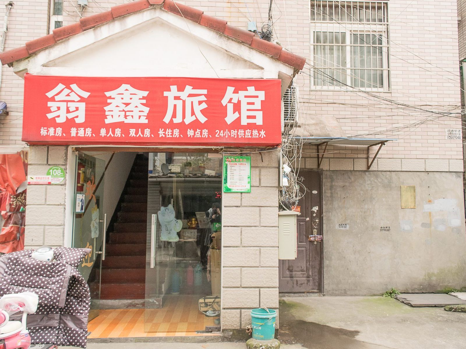 杭州翁鑫旅馆