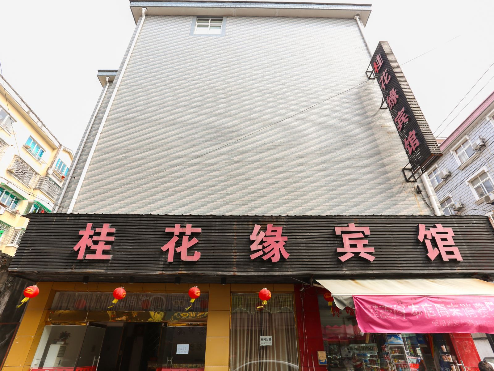 杭州桂花缘宾馆