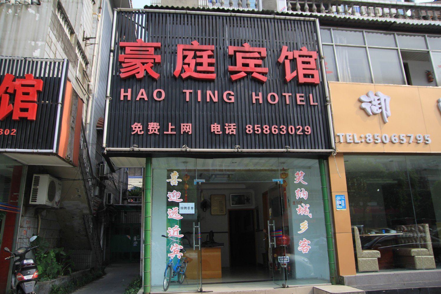 杭州豪庭宾馆