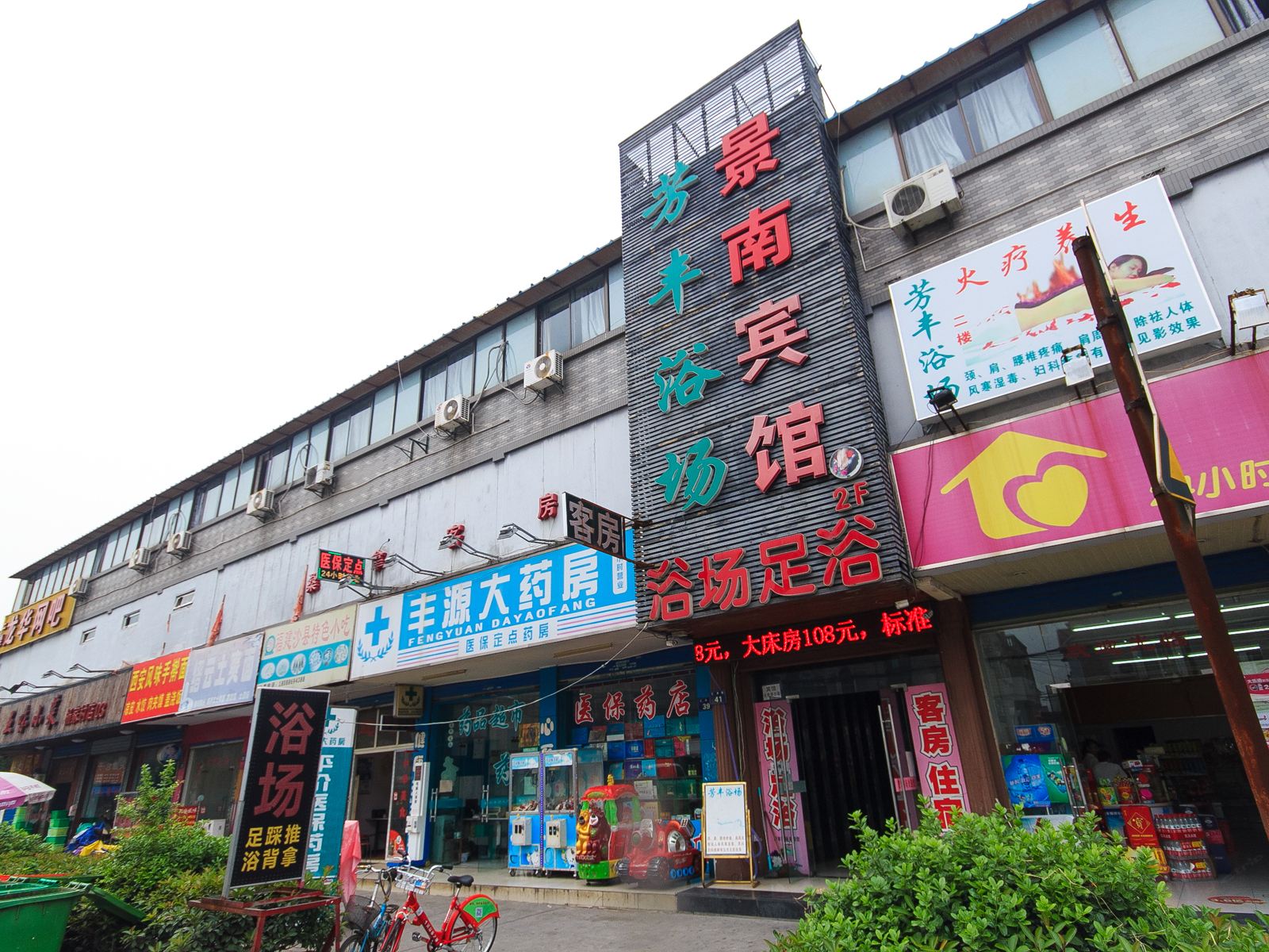 杭州景南宾馆