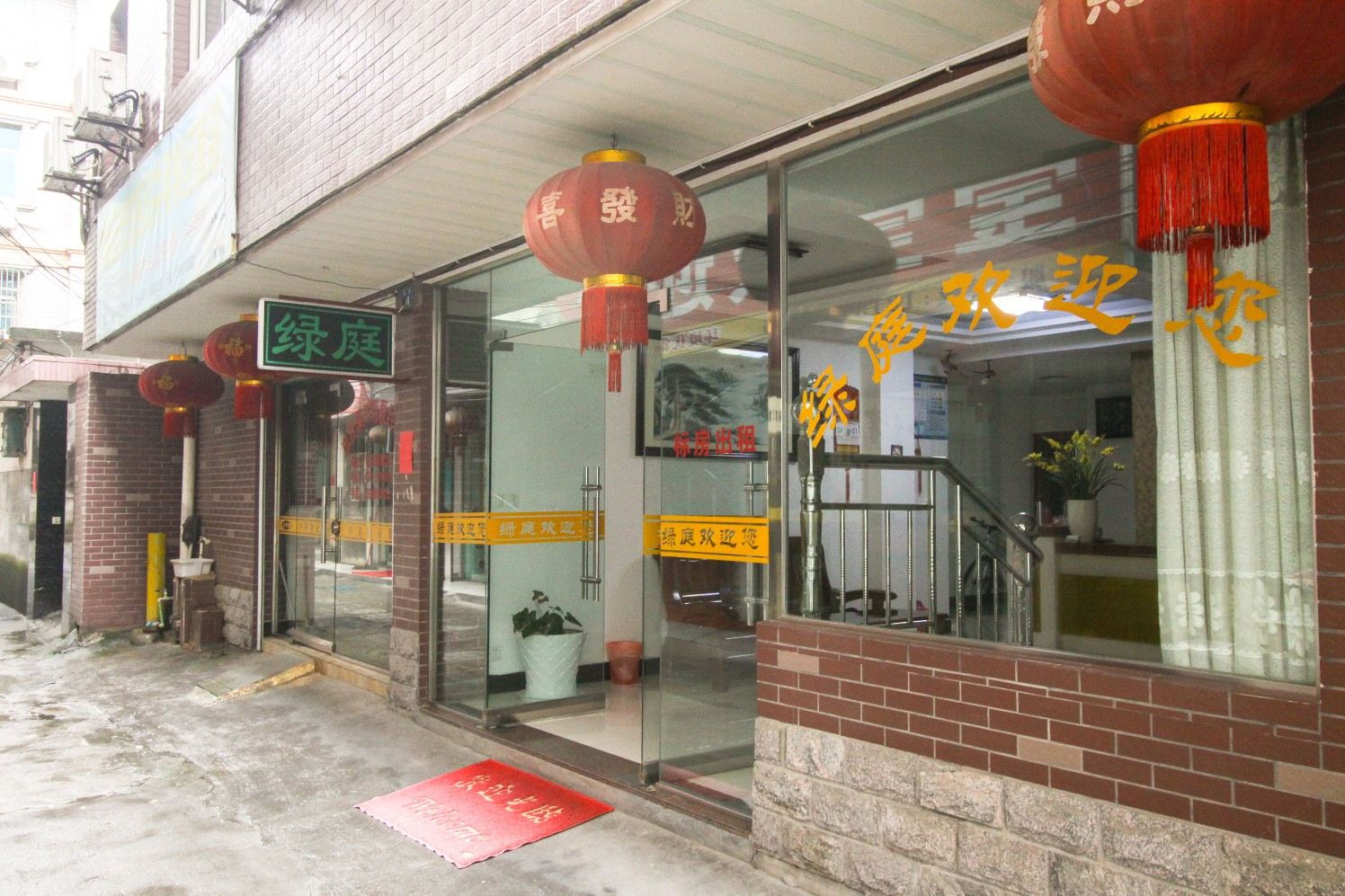 杭州绿庭宾馆