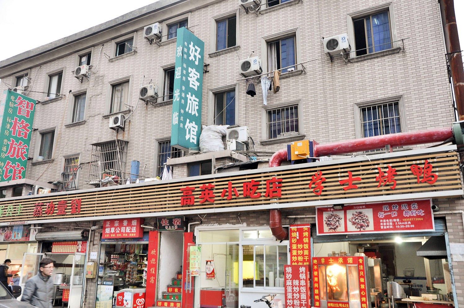 外观