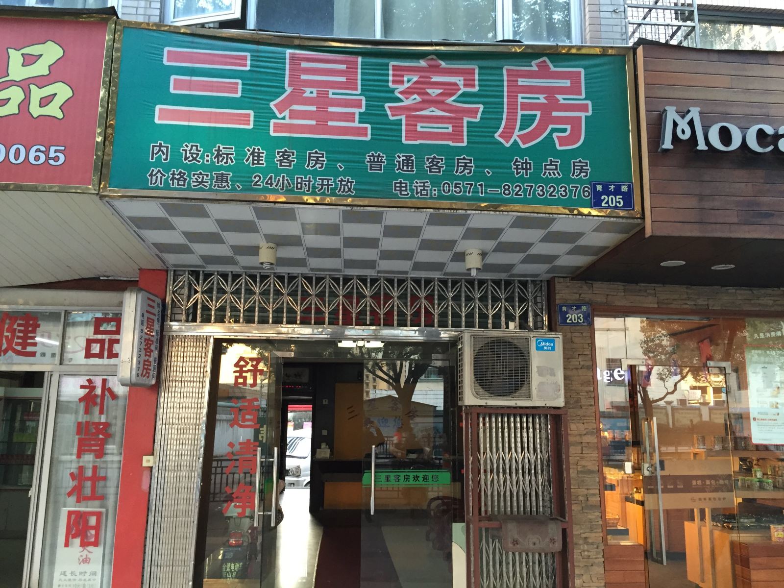 杭州三星客房
