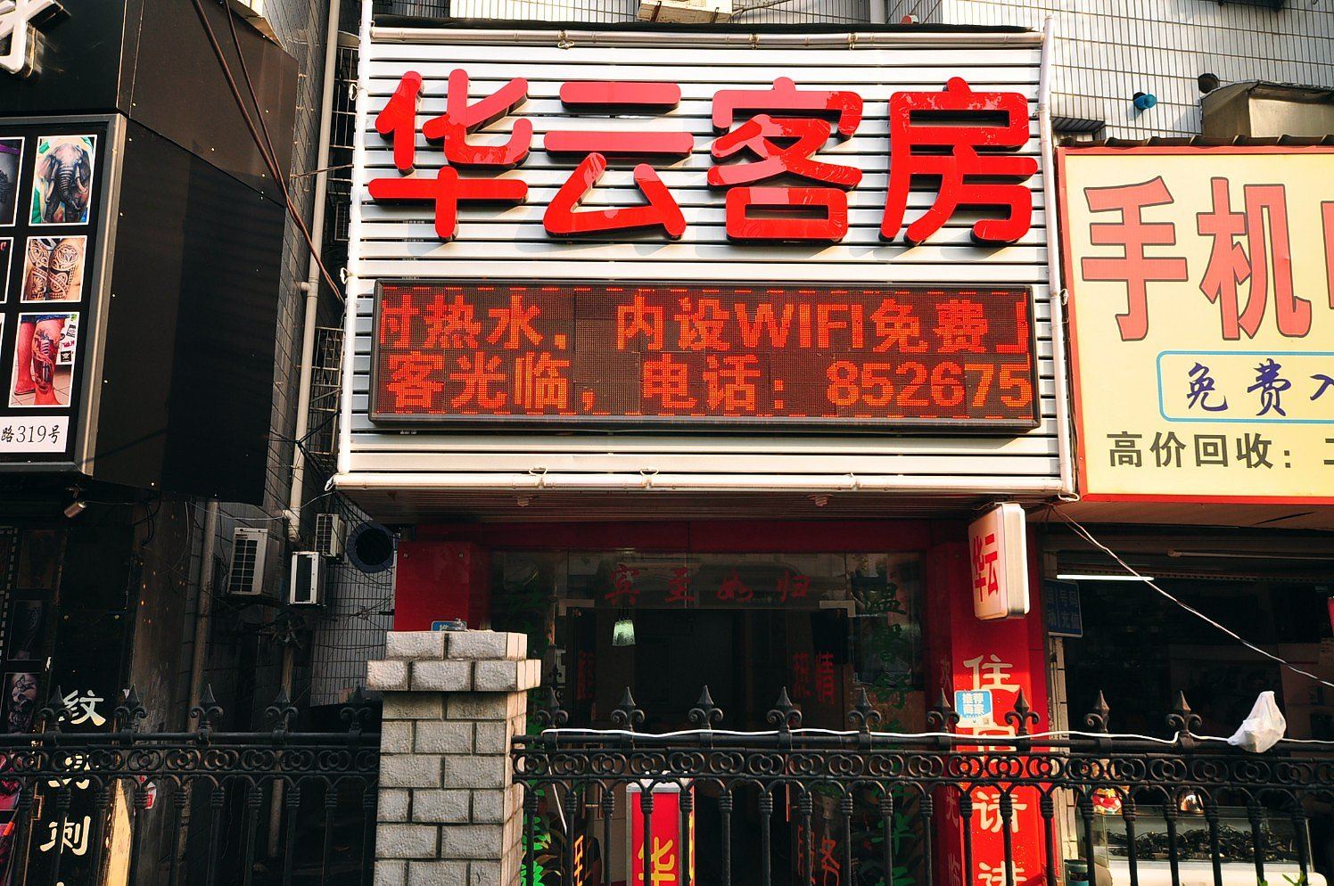 外观
