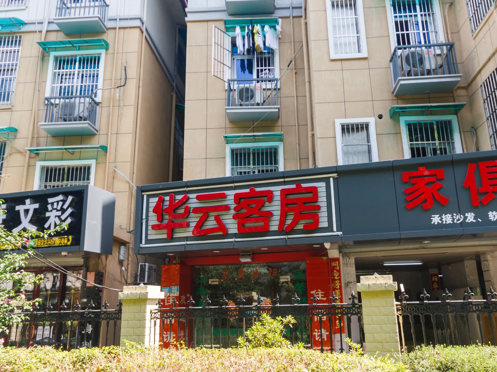 杭州华云客房