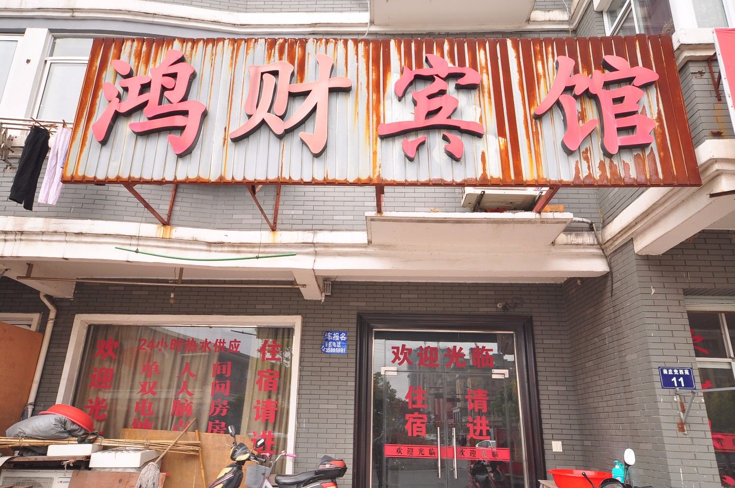 外观