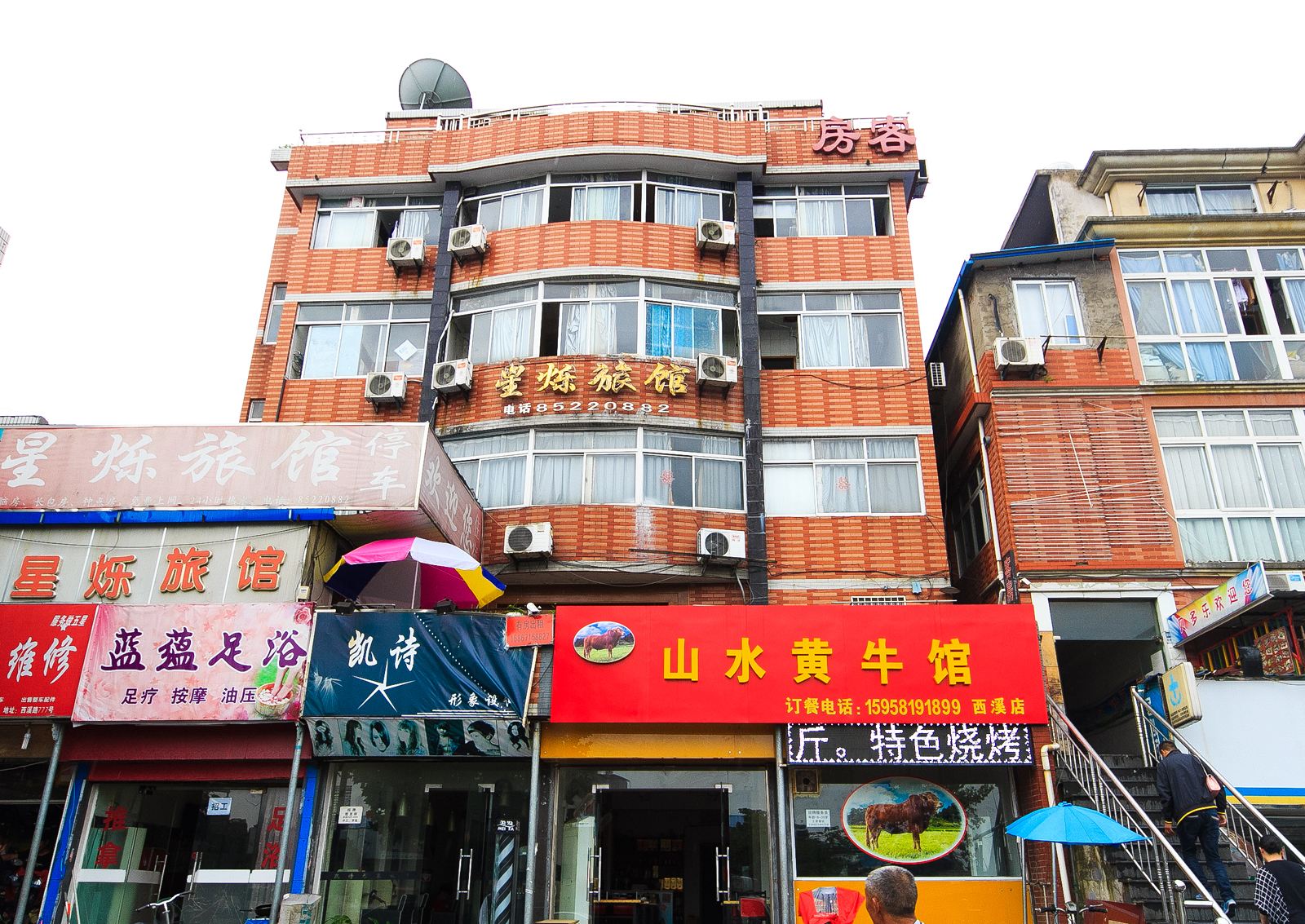 杭州星烁旅馆