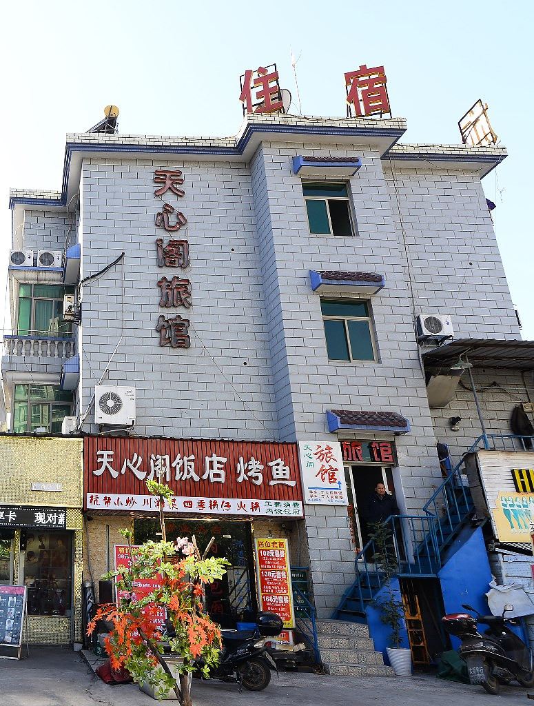 杭州天心阁旅馆