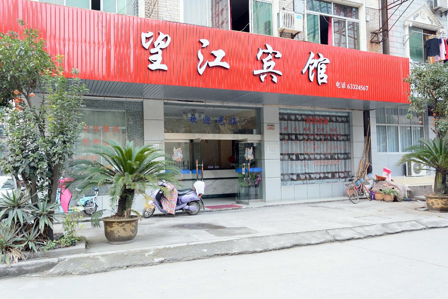 杭州望江宾馆