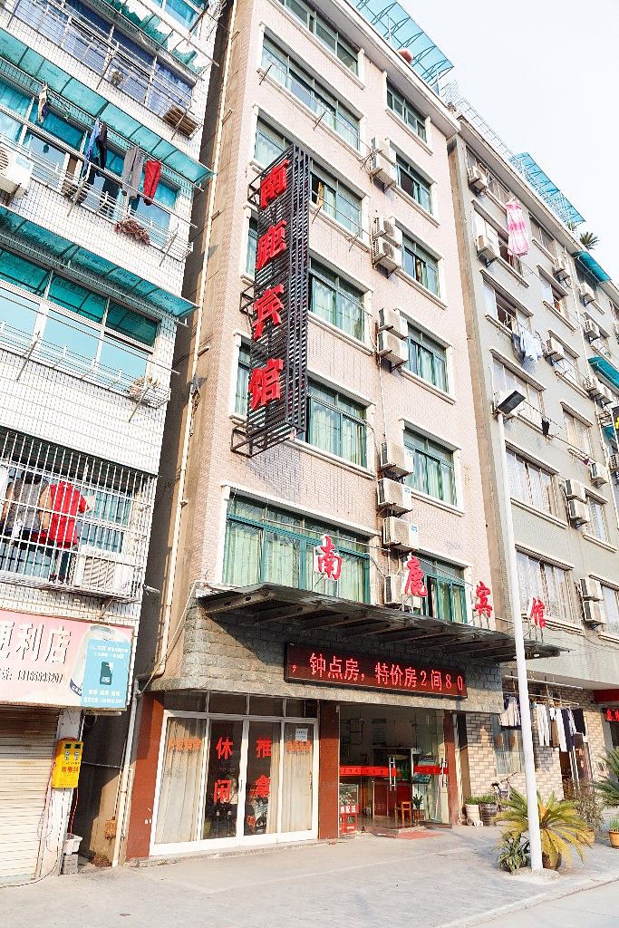 杭州南鹿宾馆