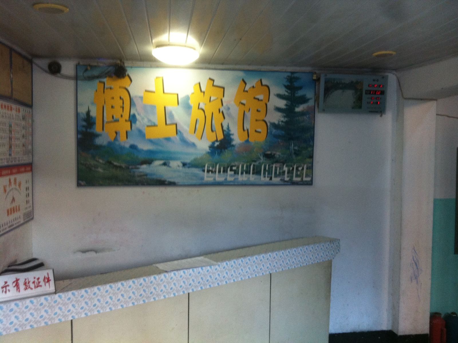 公共区域