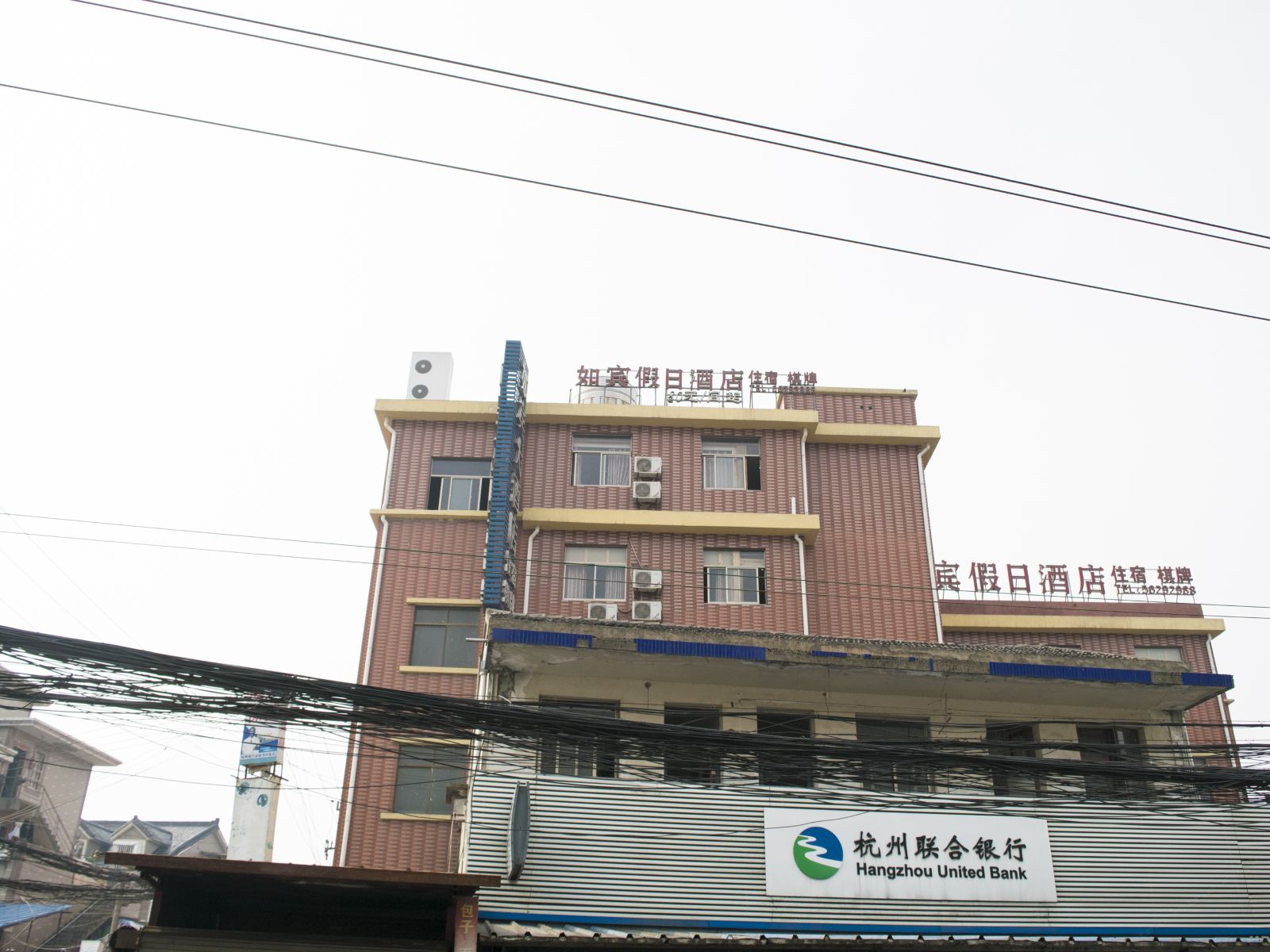 杭州如宾假日酒店