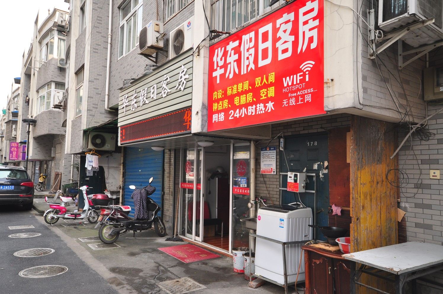 杭州华东假日客房