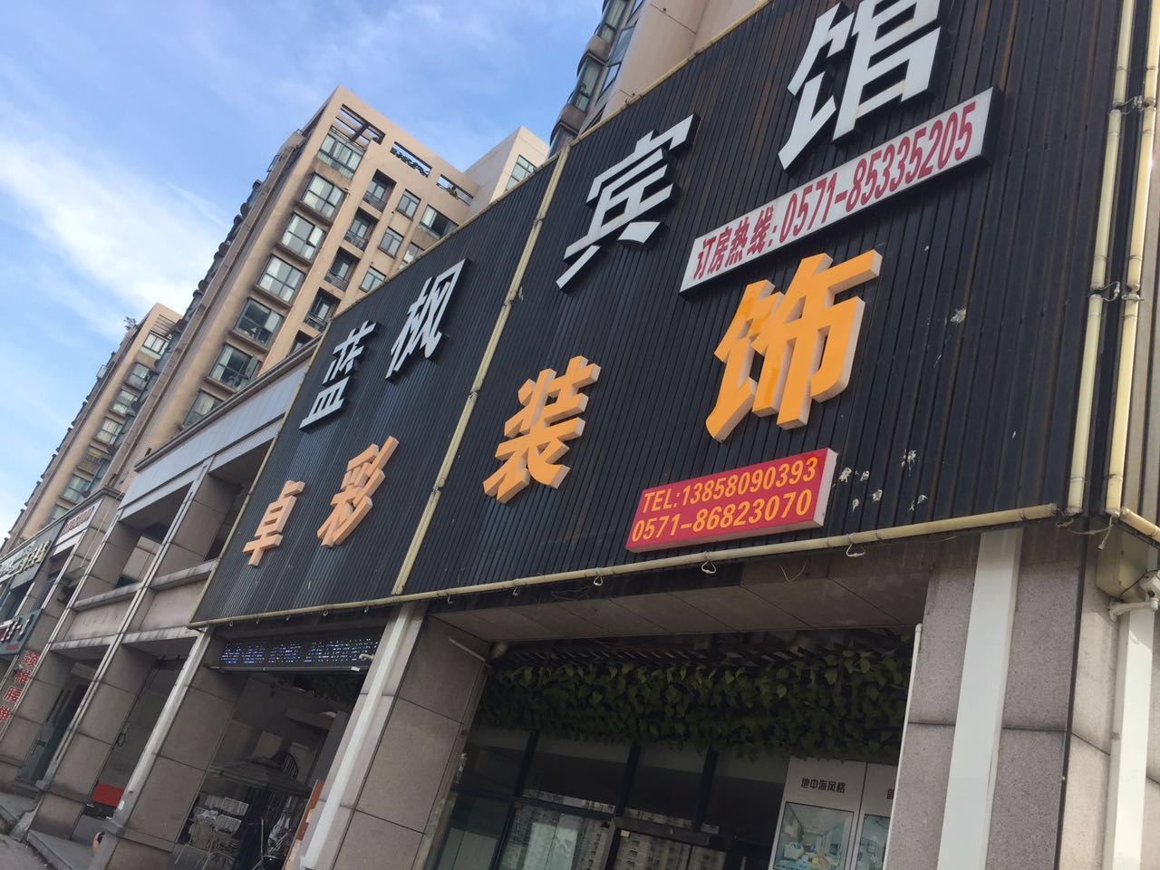 外观