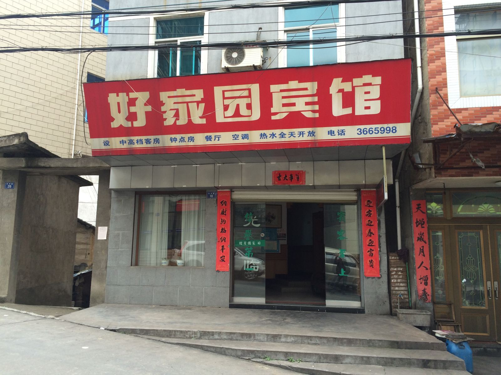 外观