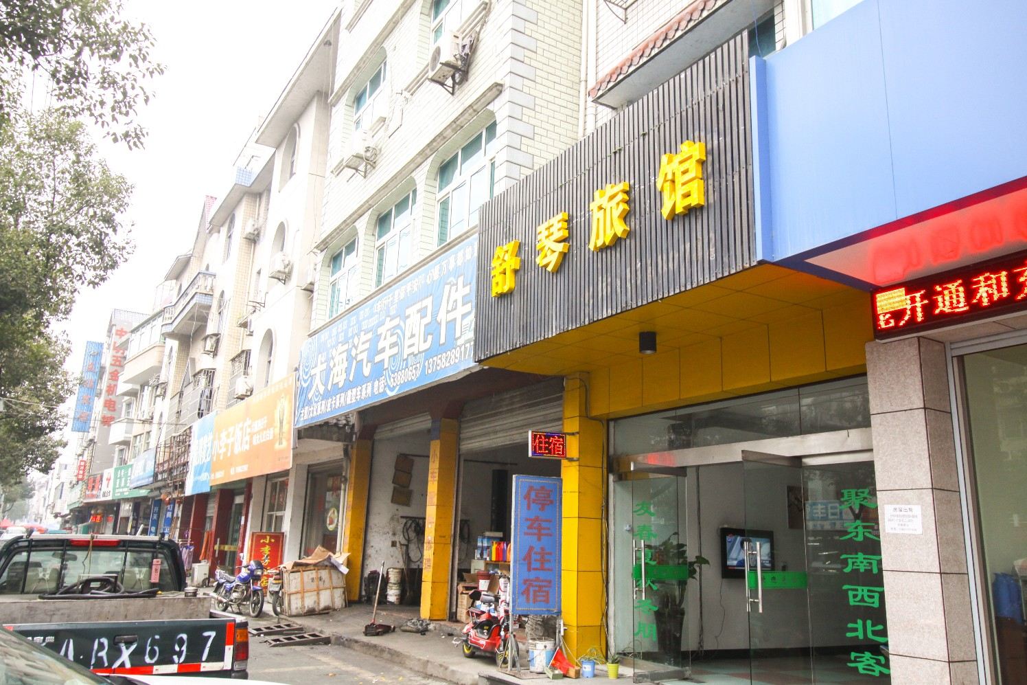 杭州舒琴旅馆