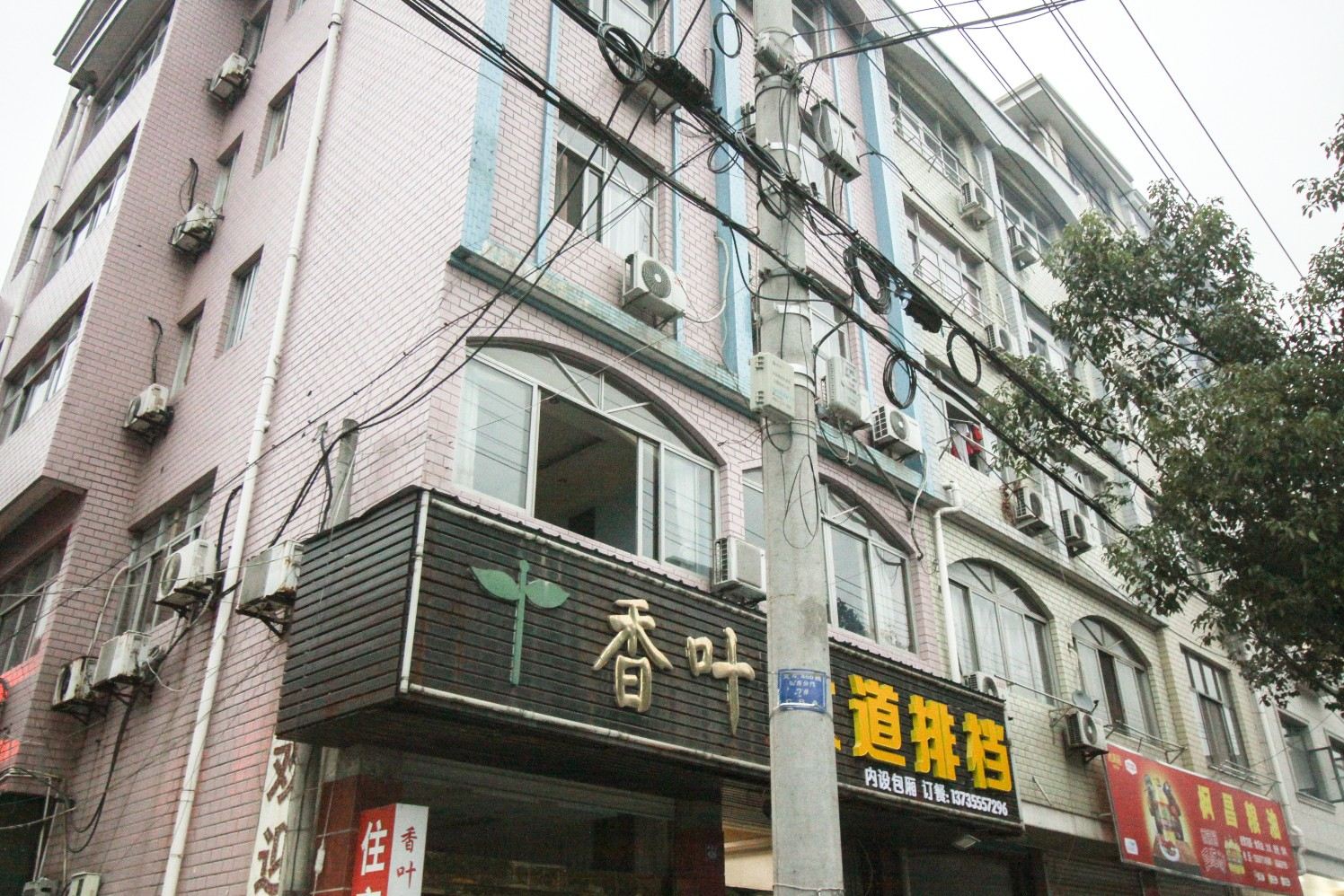 杭州香叶民宿