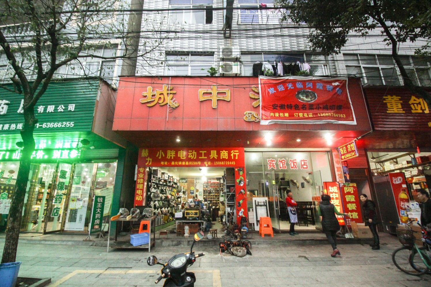 杭州城中宾馆
