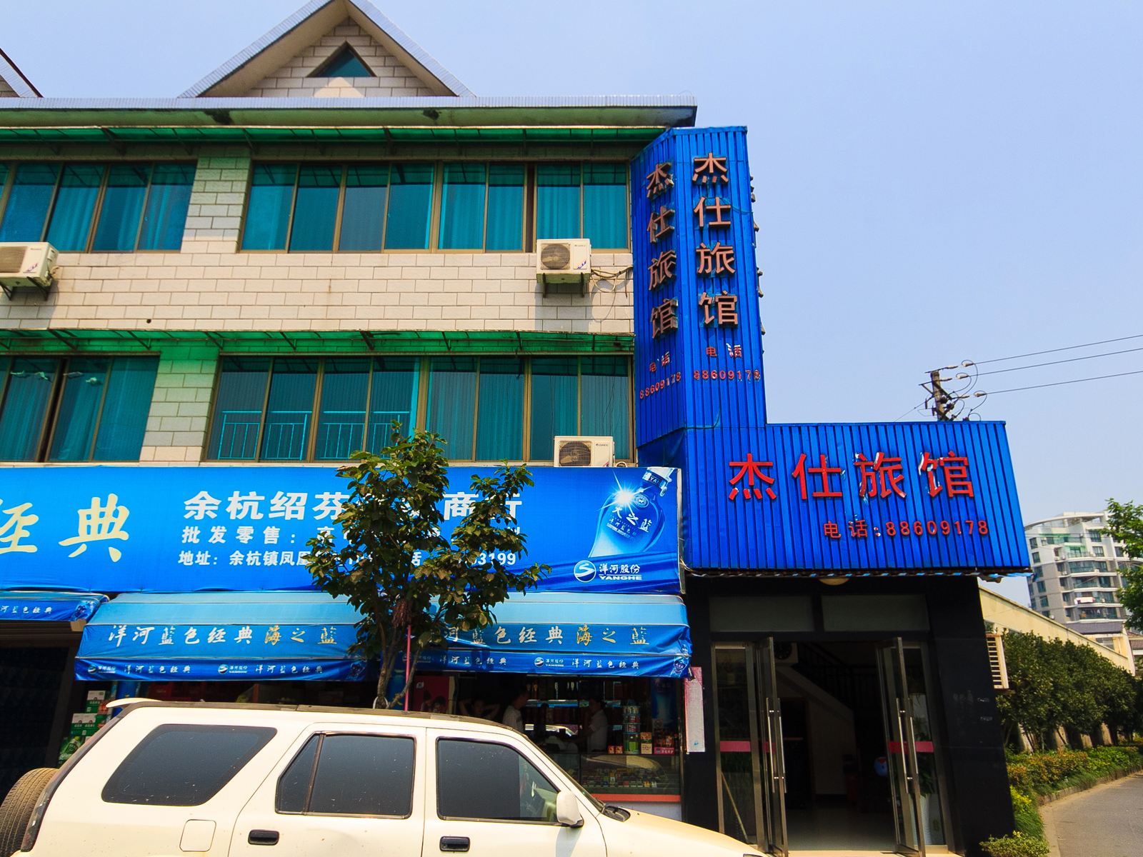 杭州杰仕旅馆