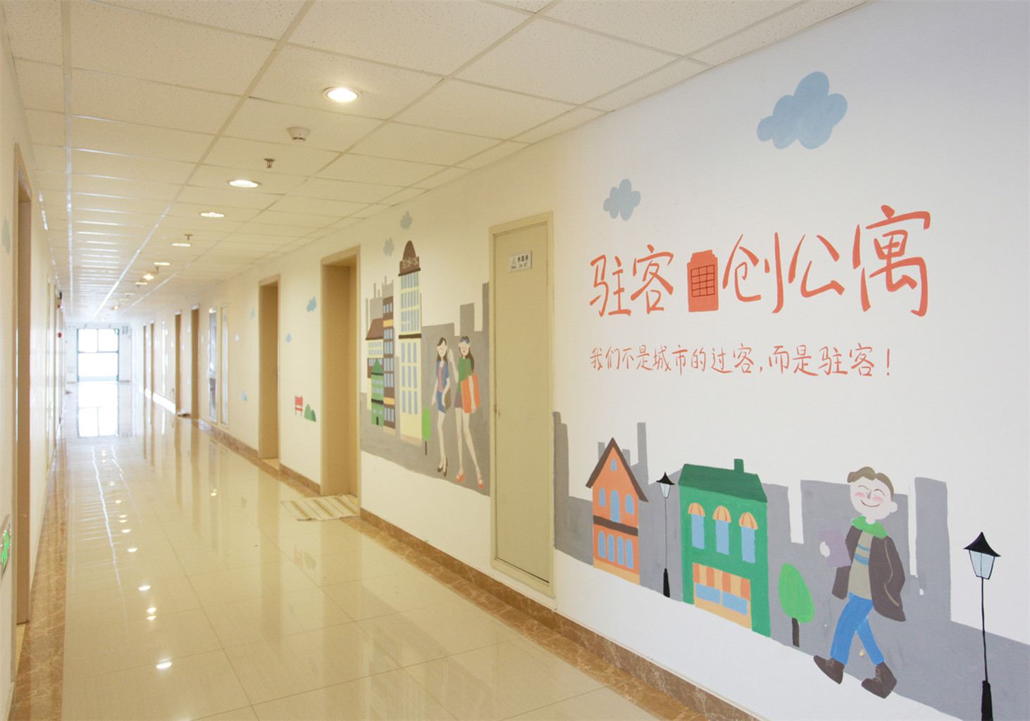 公共区域