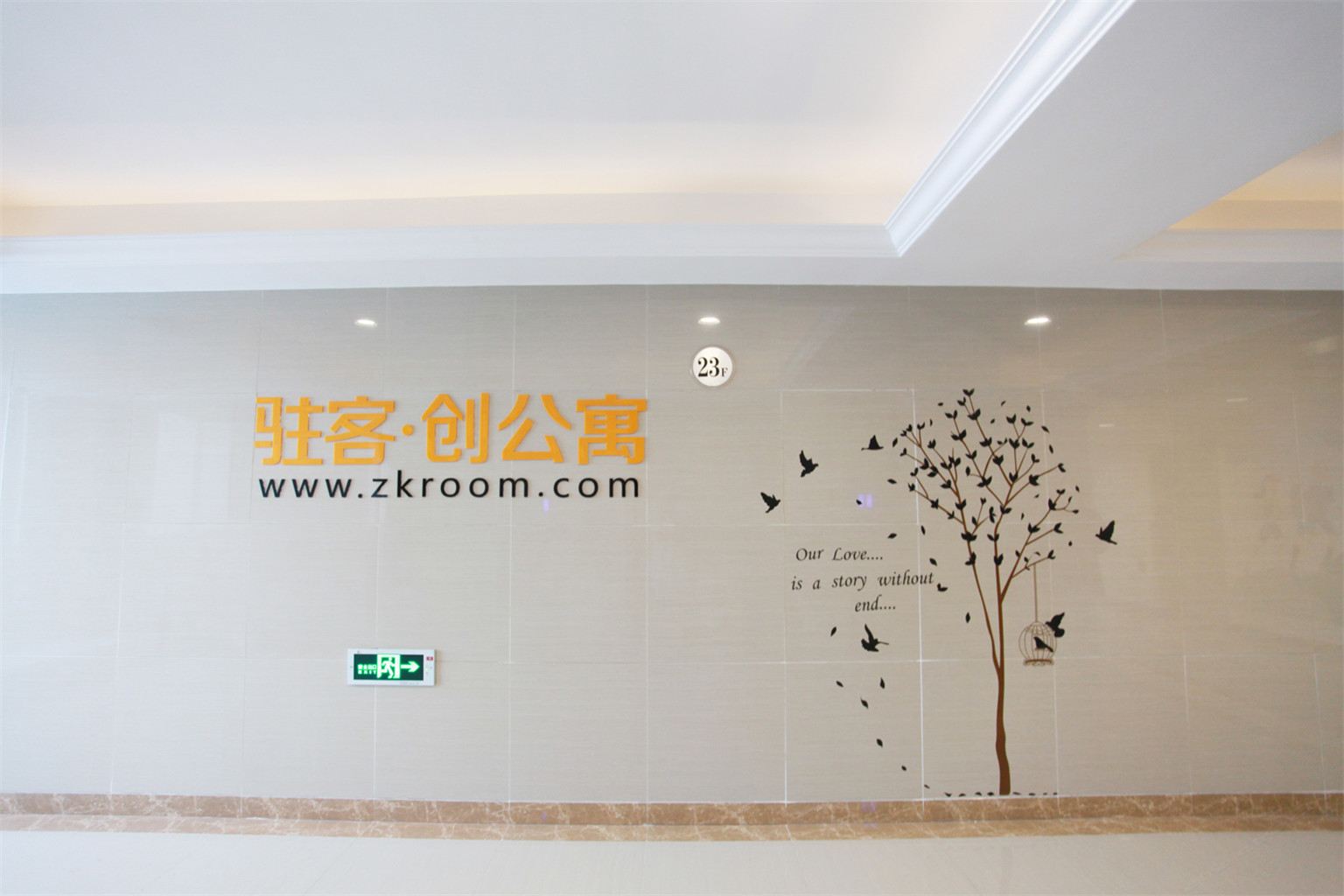 公共区域