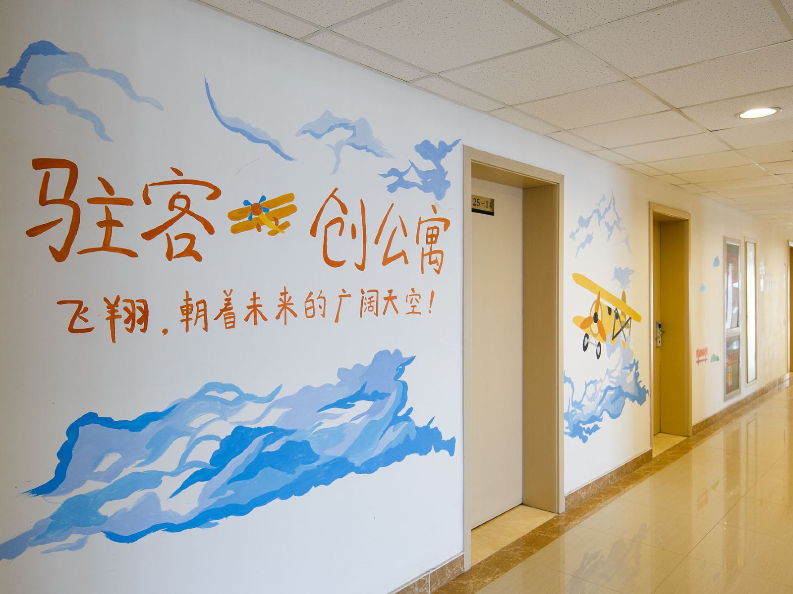 公共区域