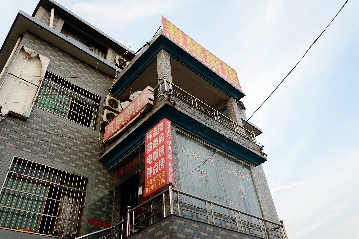 杭州余杭昌隆旅馆