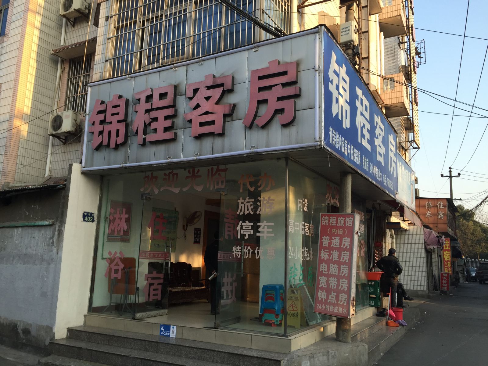 杭州锦程客房部
