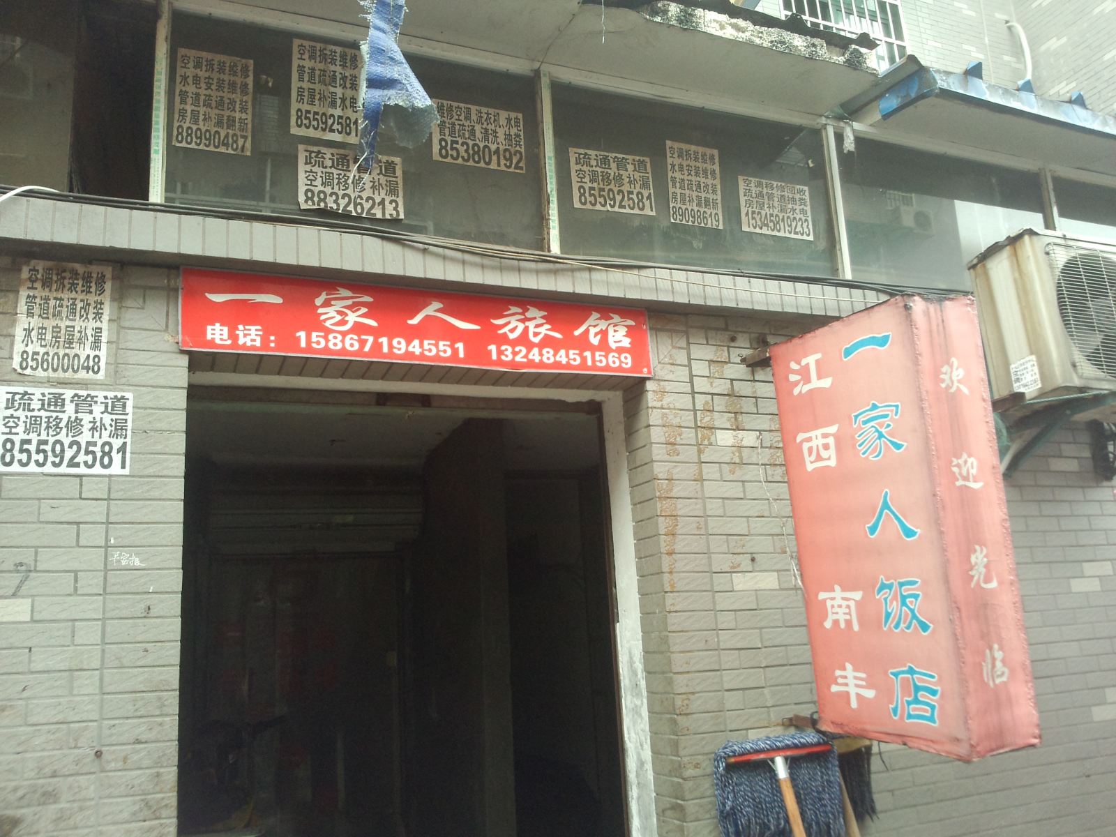 杭州石桥一家人旅馆