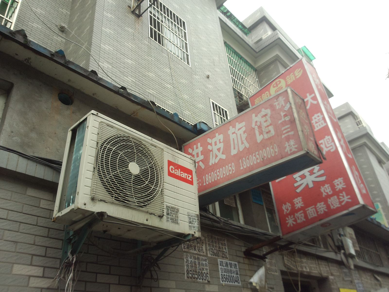 杭州洪波旅馆