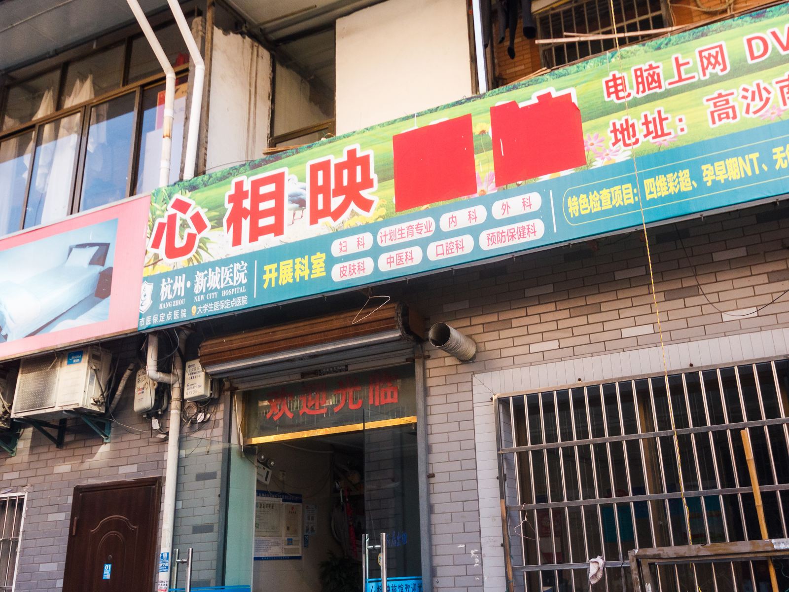 杭州心相映旅馆