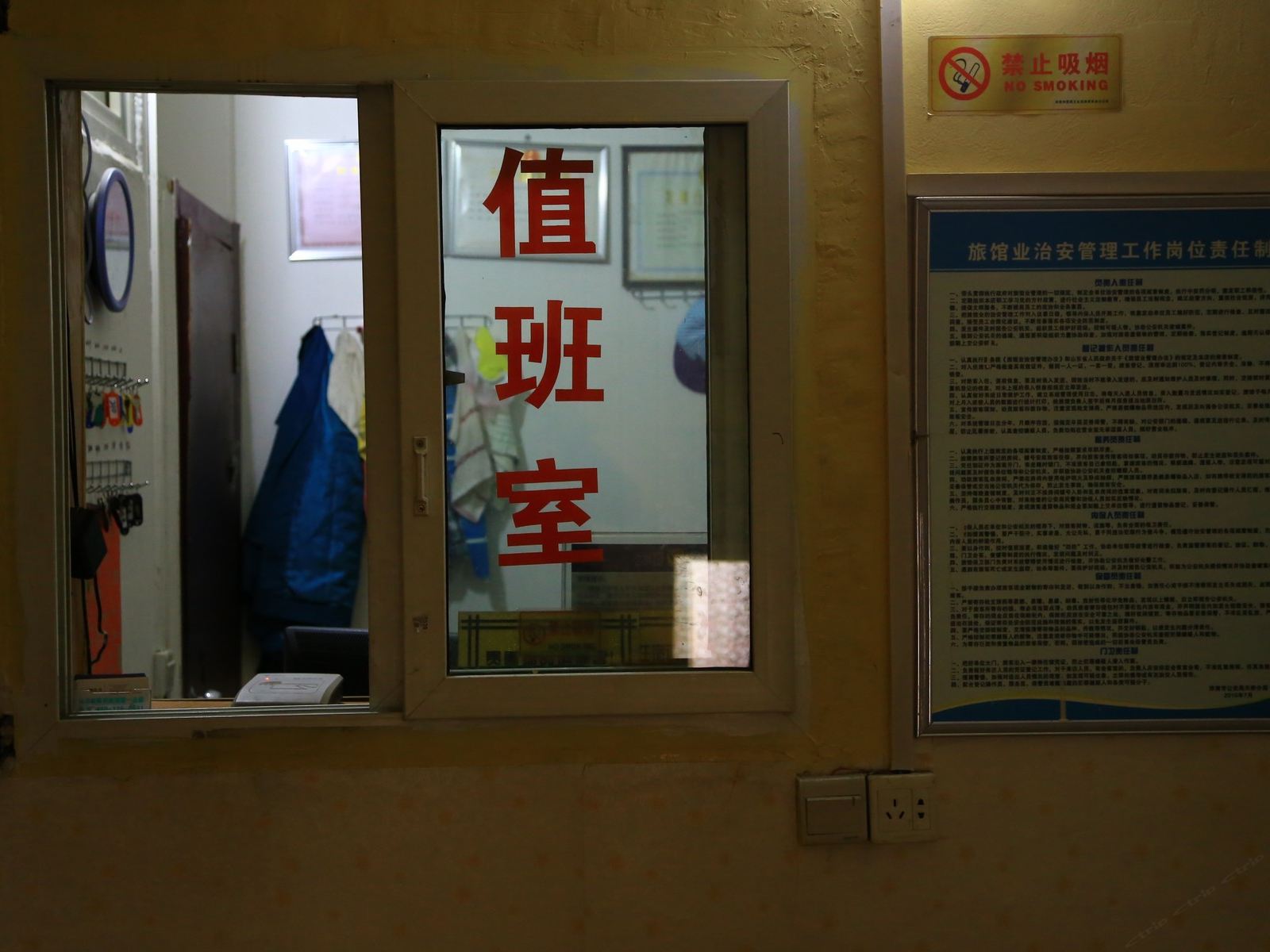 杭州宏顺旅馆