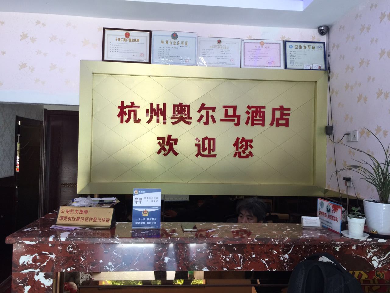 公共区域